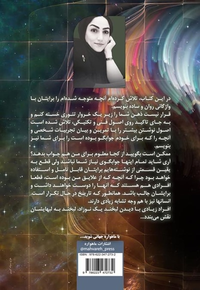 اسیر حبس نباشیم